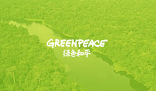 世界绿色和平组织芒果体育app下载安装